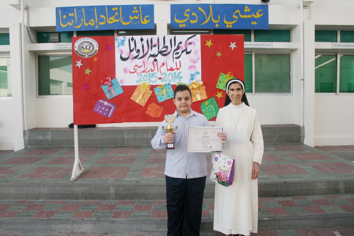 تكريم أوائل الطلبة 2014-2015