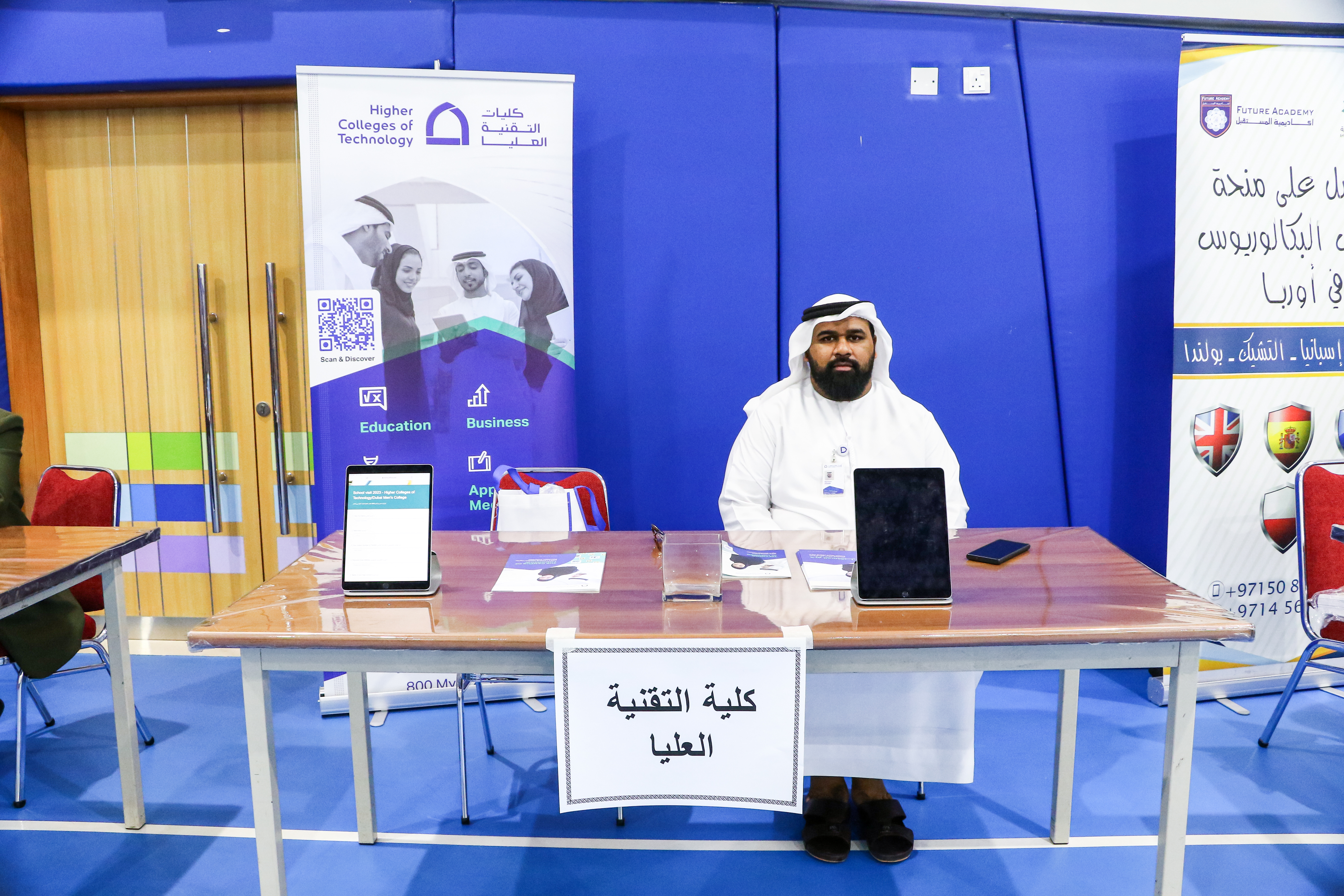 معرض الجامعات 2023-2024