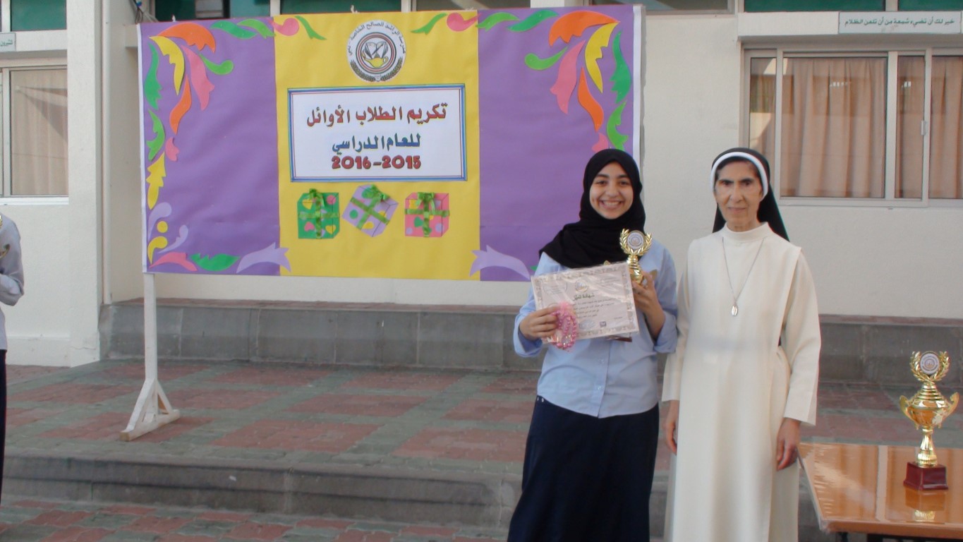أوائل الطلبة للعام الدراسي 2015-2016
