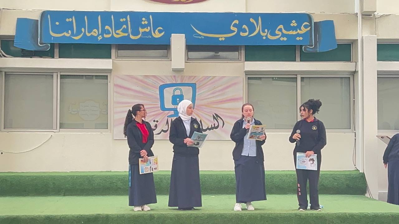 فعالية أسبوع  السلامة الرقمية