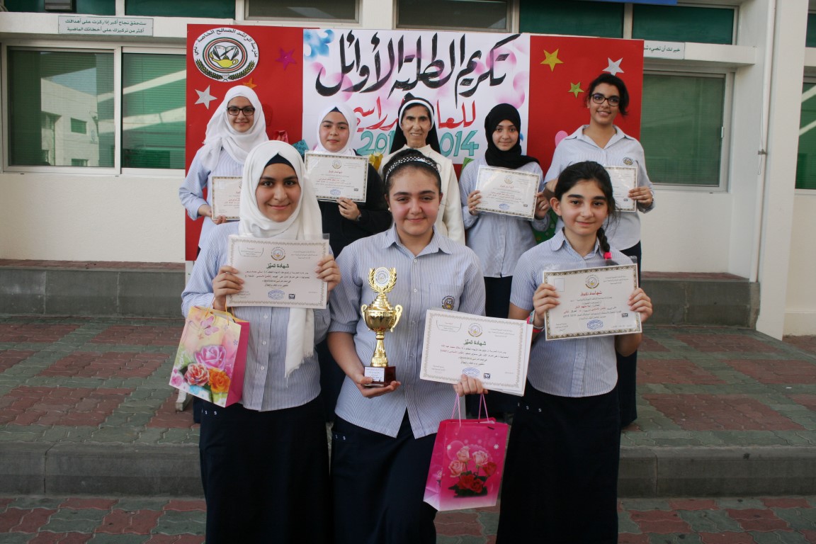تكريم أوائل الطلبة 2014-2015
