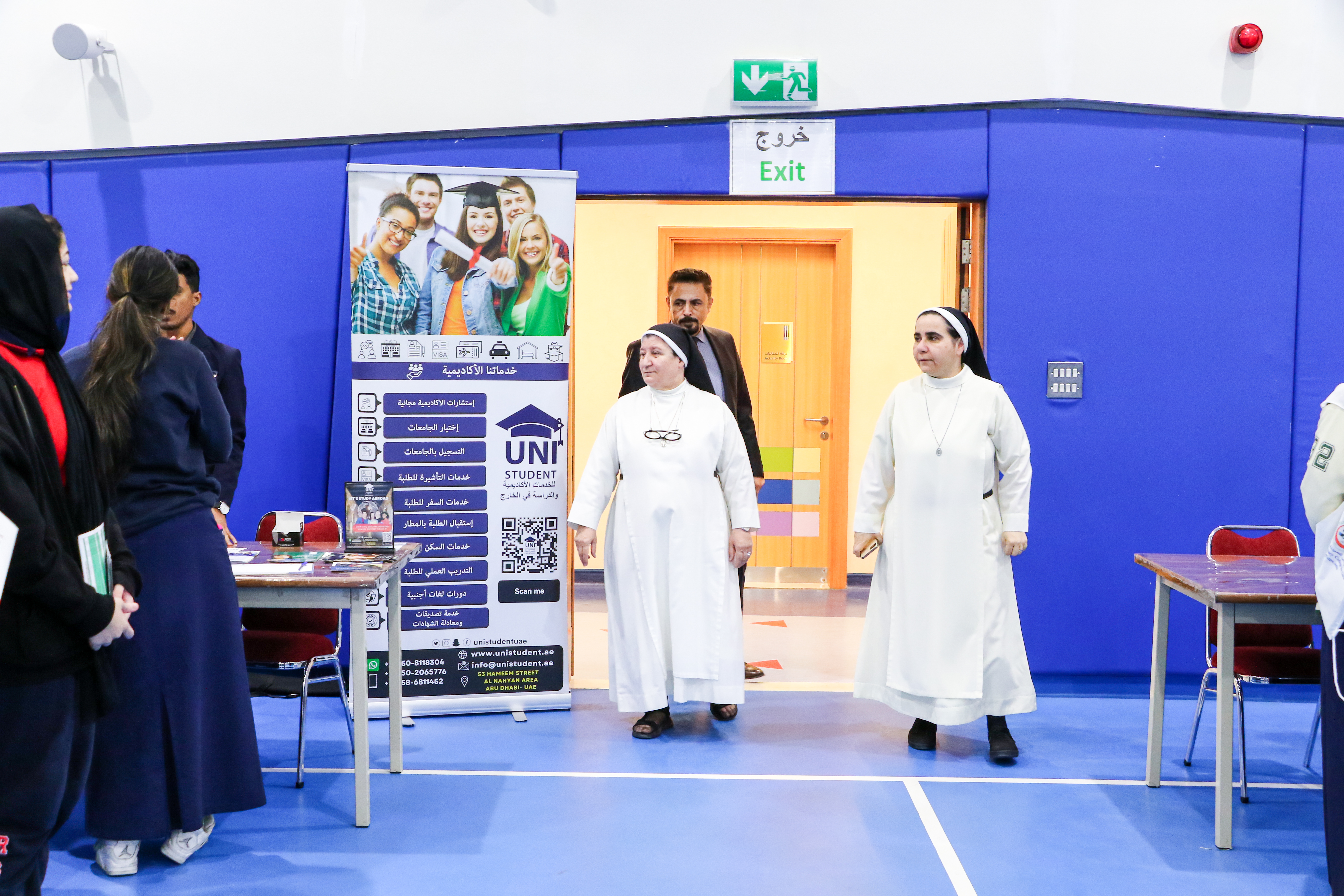 معرض الجامعات 2023-2024