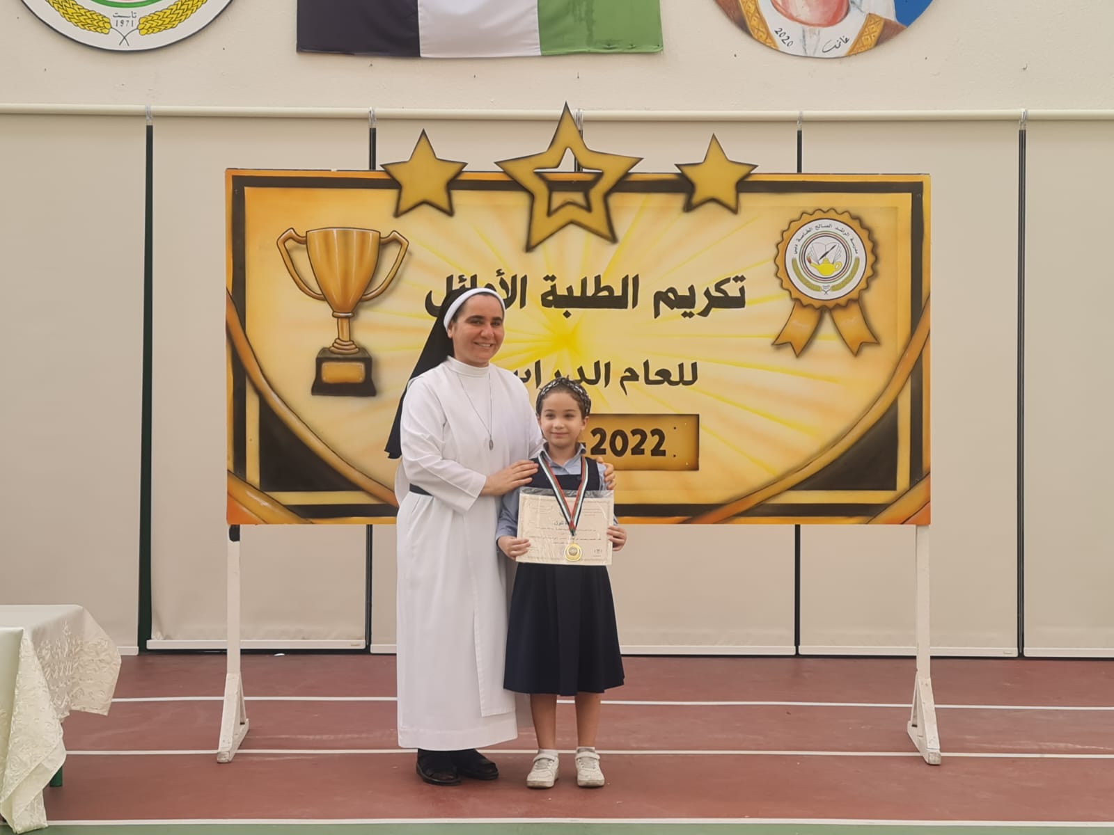 تكريم الطلبة الاوائل للصف (1-2 ) للعام الدراسي 2022-2023