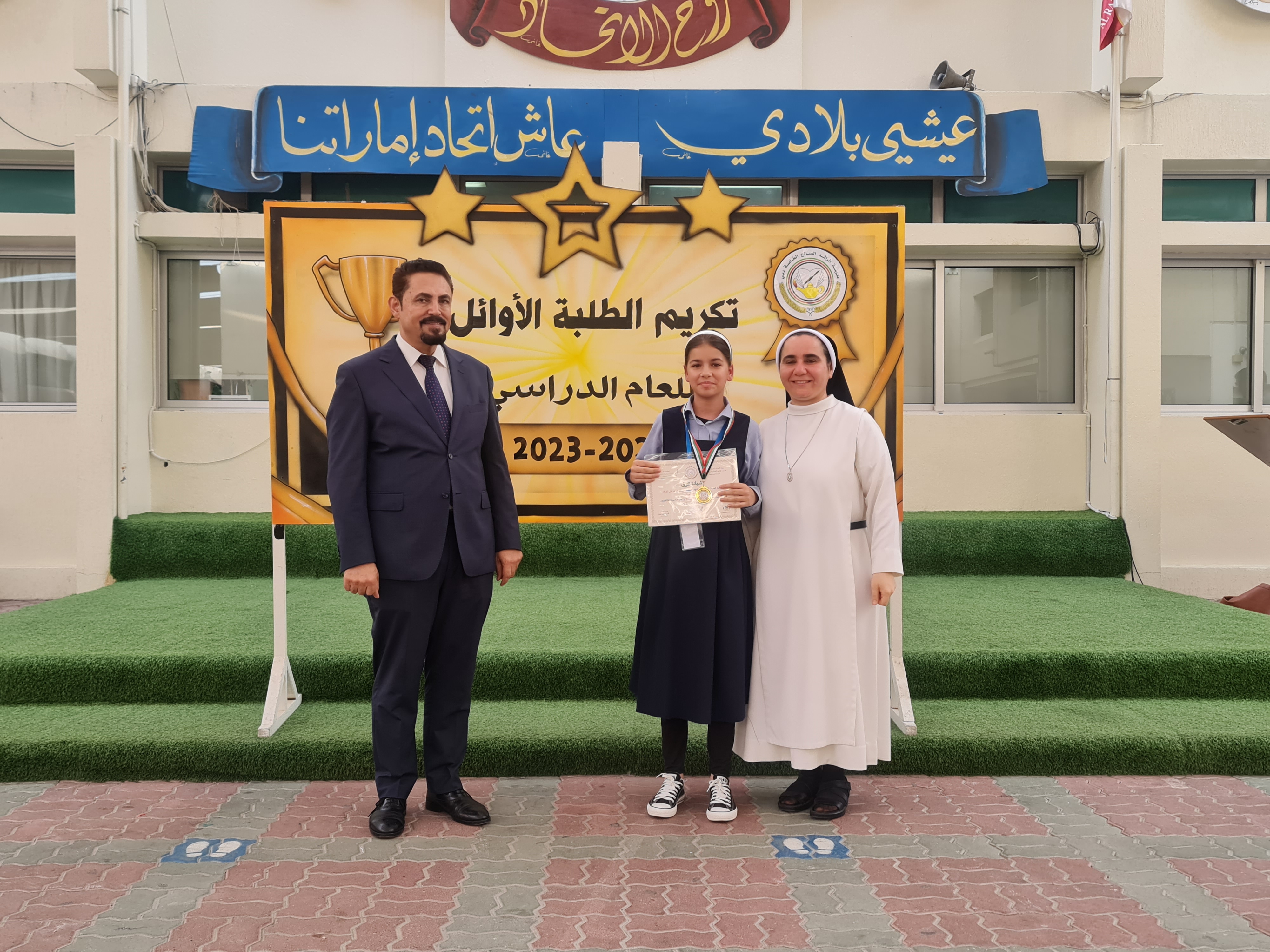تكريم الطلبة الاوائل للصفوف (3-4-5 ) للعام الدراسي 2023-2022م