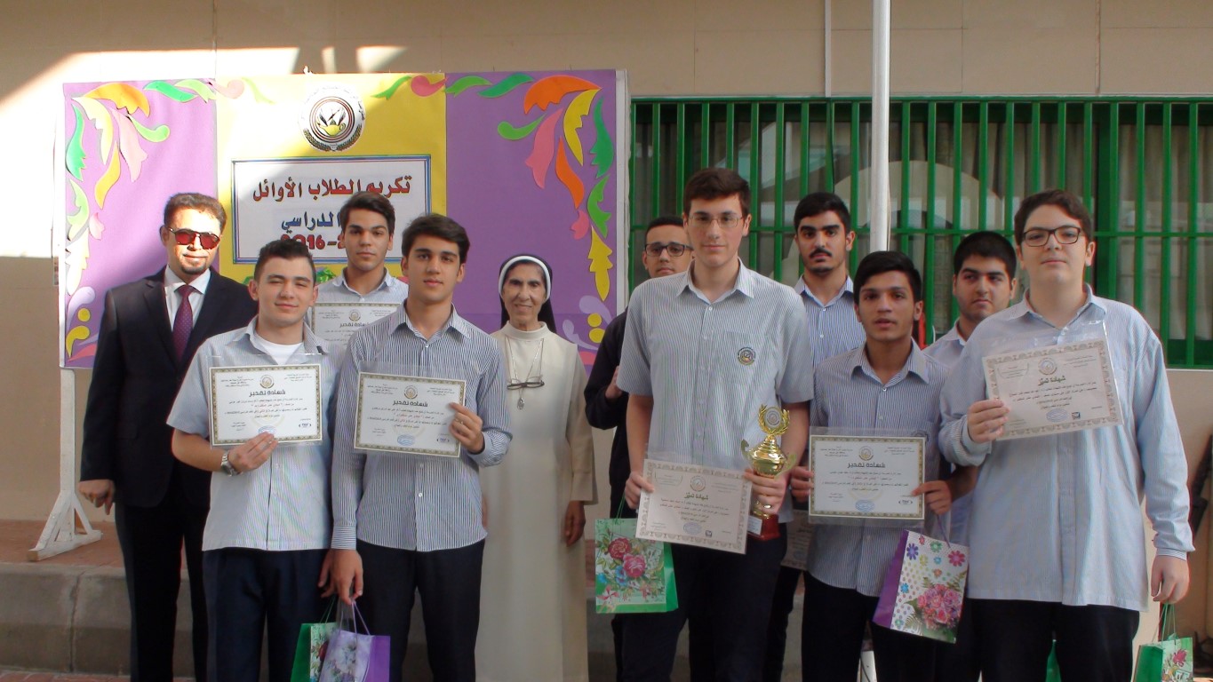 أوائل الطلبة للعام الدراسي 2015-2016