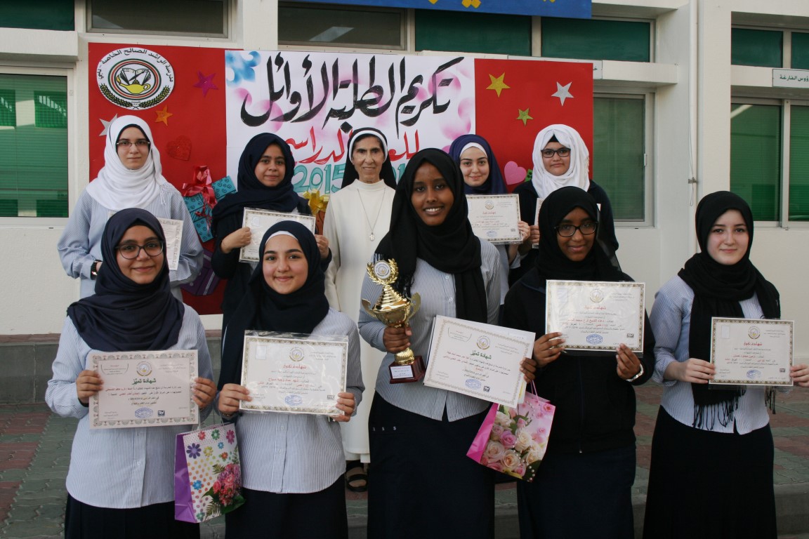 تكريم أوائل الطلبة 2014-2015