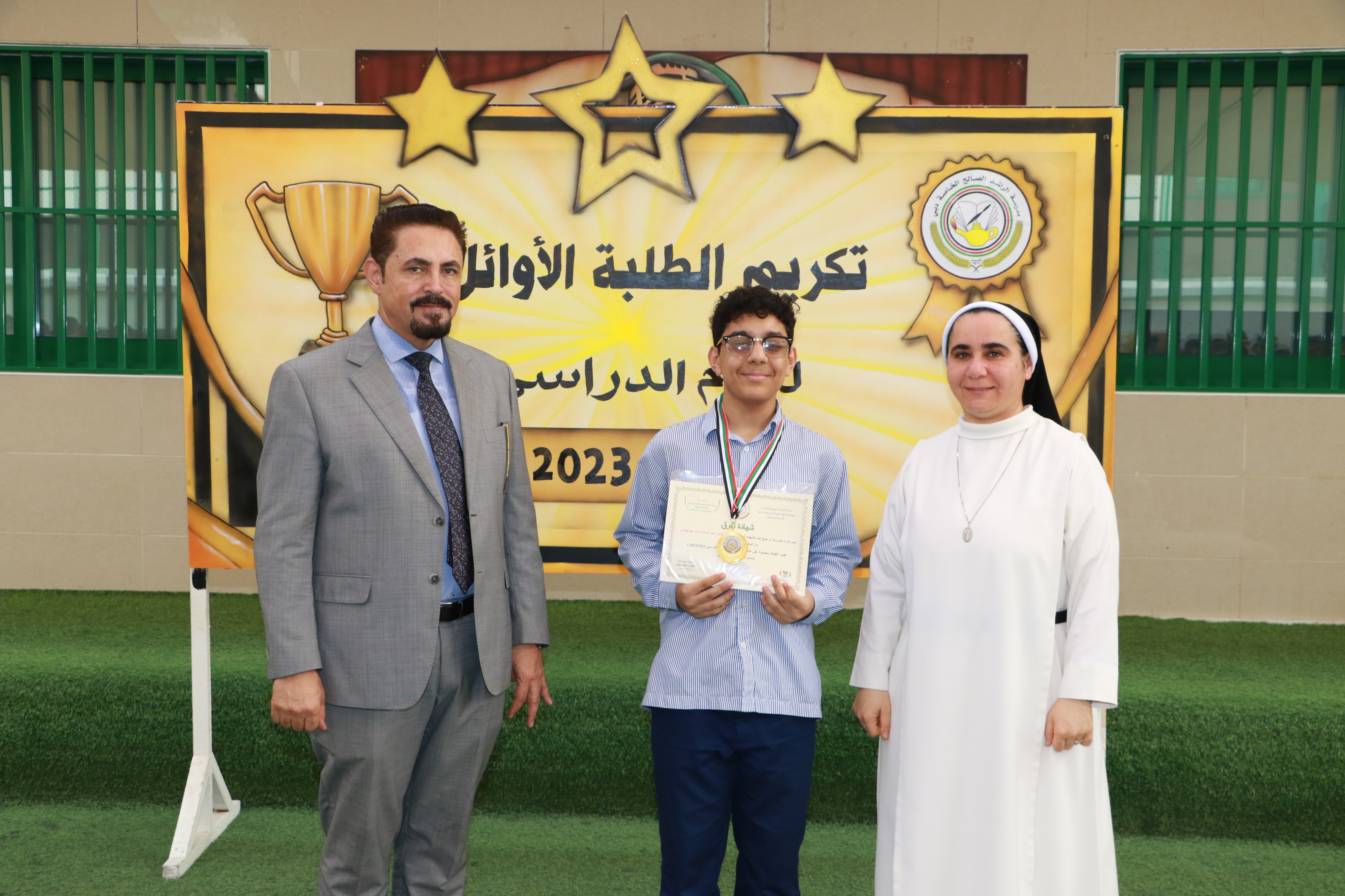 تكريم الطلاب الأوائل  للصفوف (6 - 11 ) بنين للعام الدراسي 2022-2023م