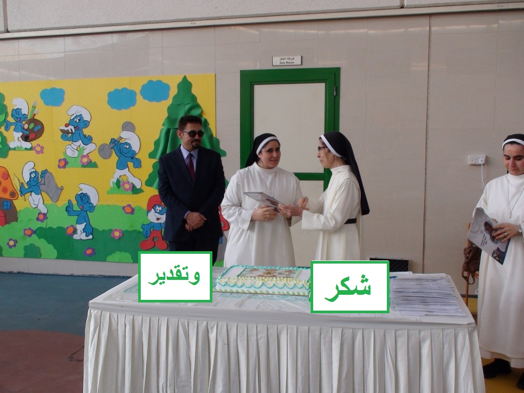 تكريم الكادر المدرسي والطلبة