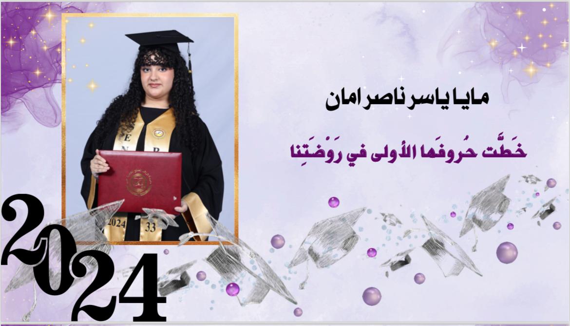 تكريم اوائل الثانوية العامة