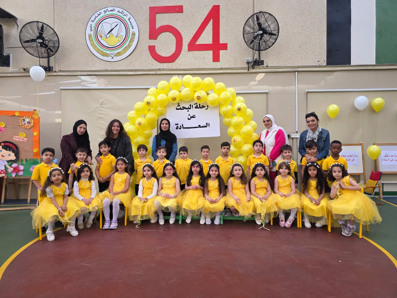اذاعة مدرسية للروضة الثانية ( د ) بعنوان السعادة