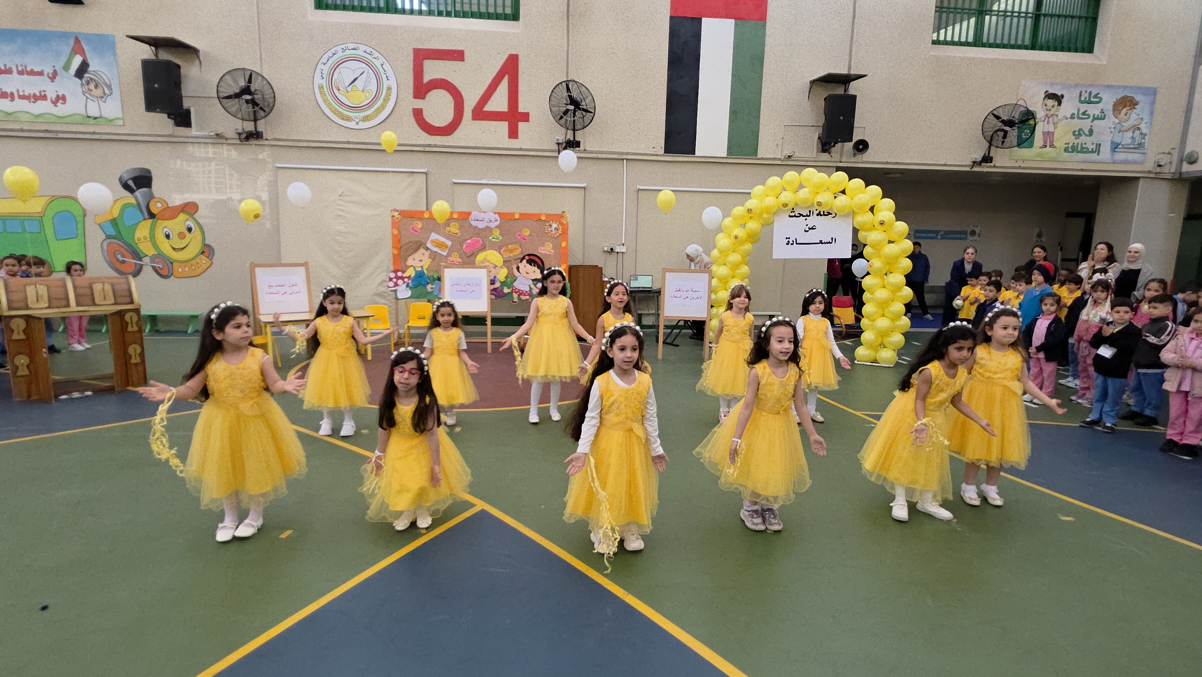 يوم السعادة
