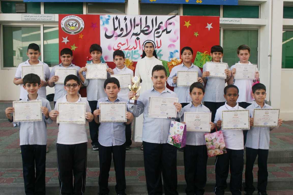 تكريم أوائل الطلبة 2014-2015