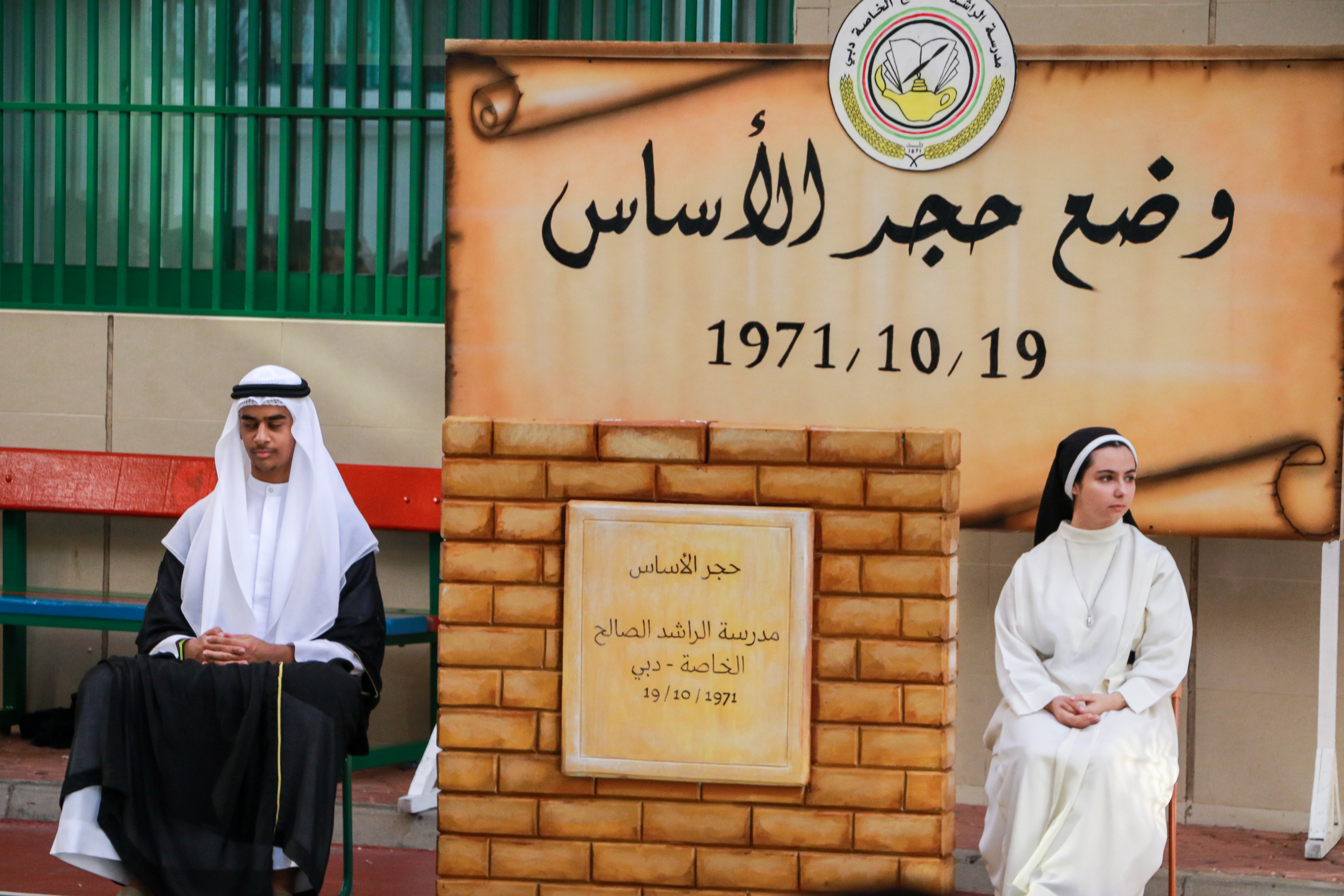 الذكرى (51) لوضع حجر الأساس لمدرستنا الغالية