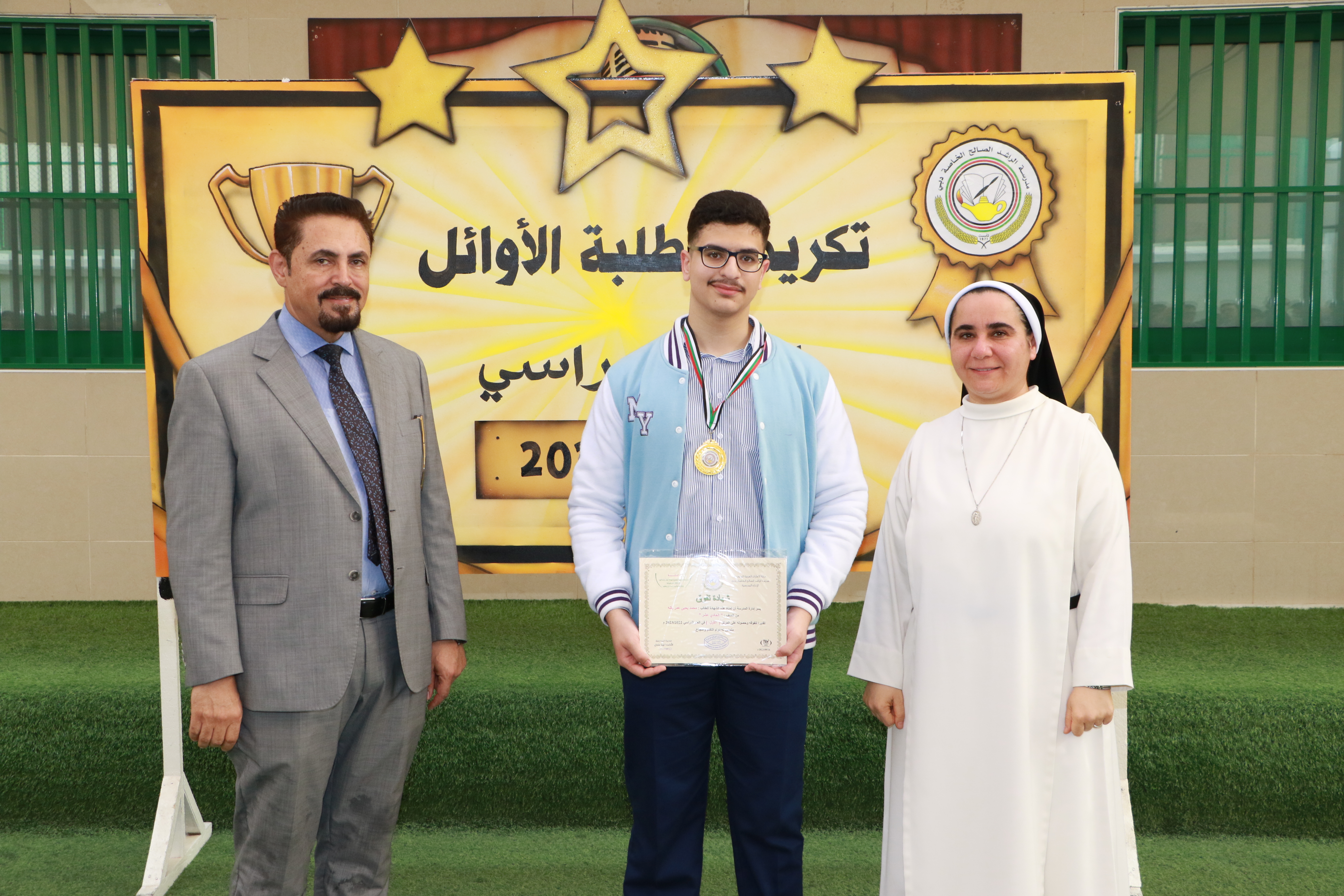 تكريم الطلاب الأوائل  للصفوف (6 - 11 ) بنين للعام الدراسي 2022-2023م