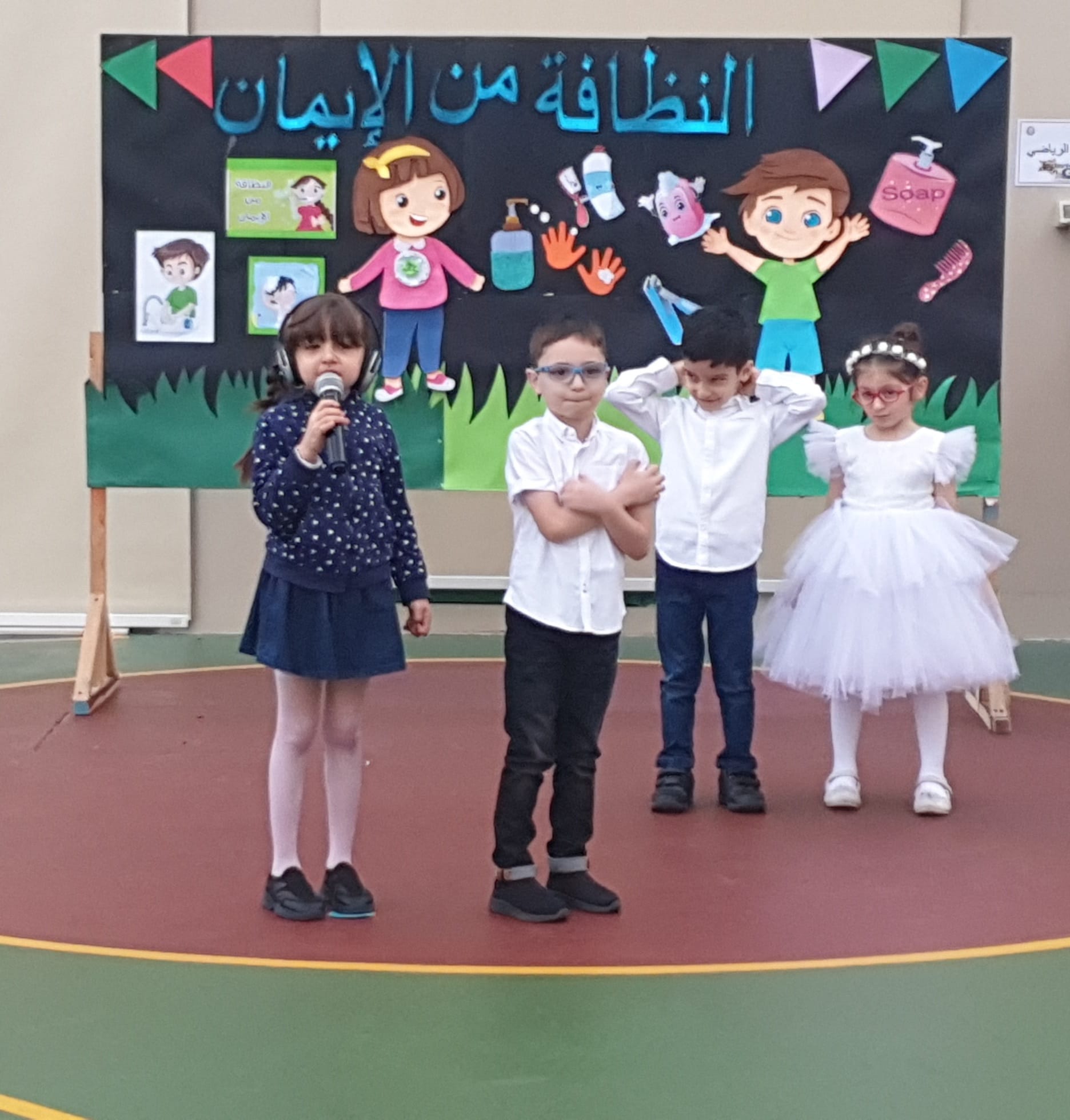 اذاعة مدرسية للروضة الثانية ( د ) بعنوان  (النظافة السخصيه )