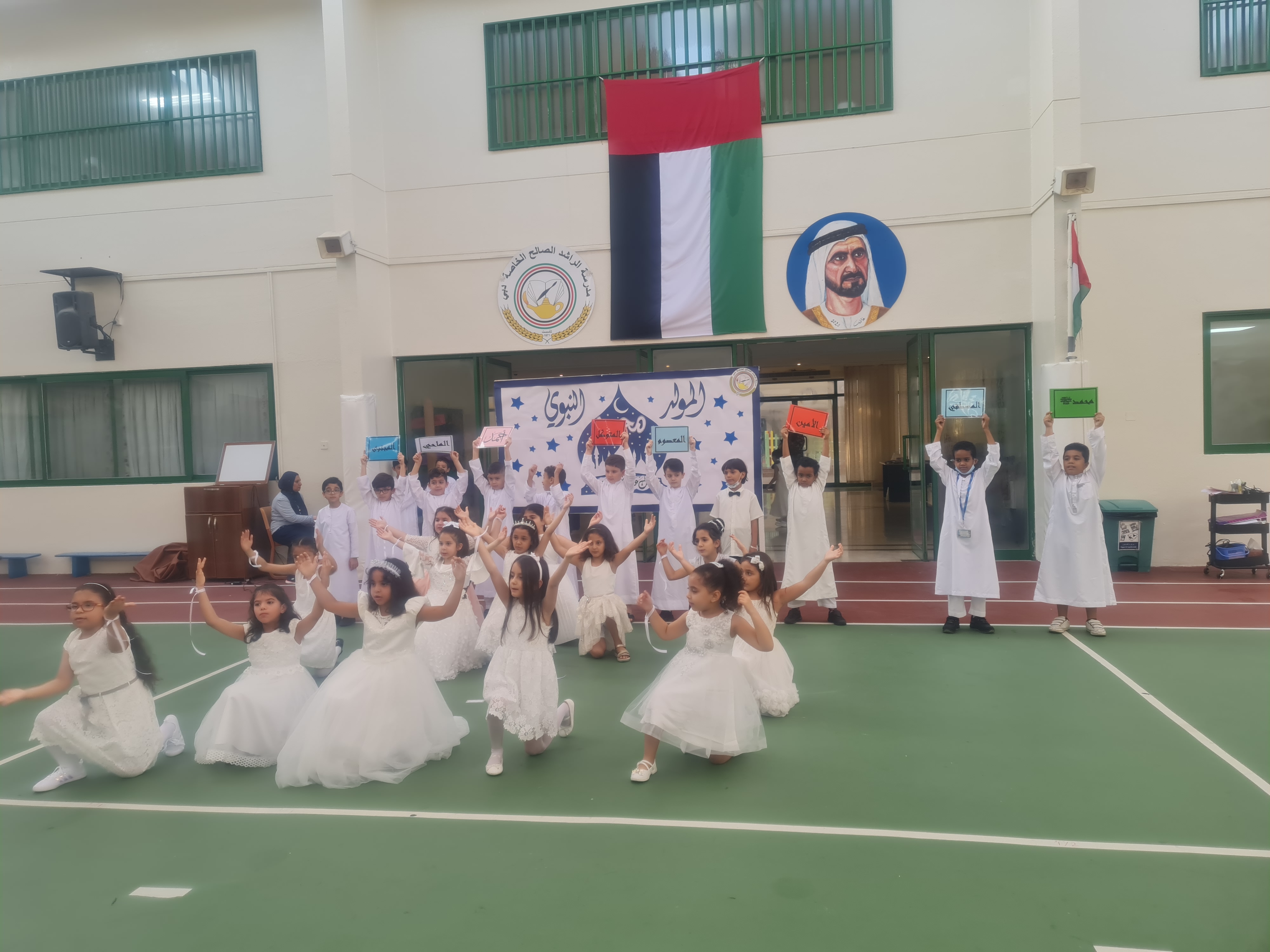المولد النبوي الشريف
