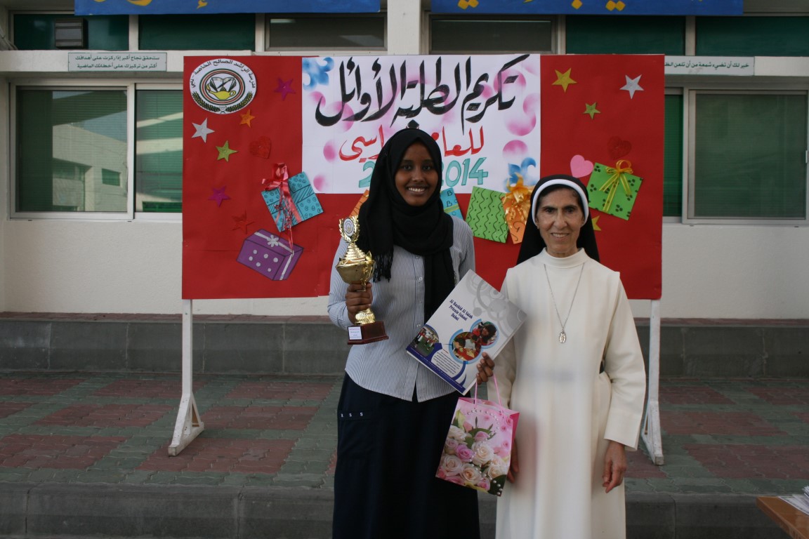 تكريم أوائل الطلبة 2014-2015