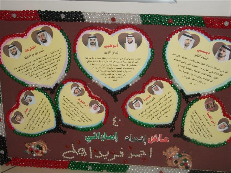 احتفالات العيد الوطني 40