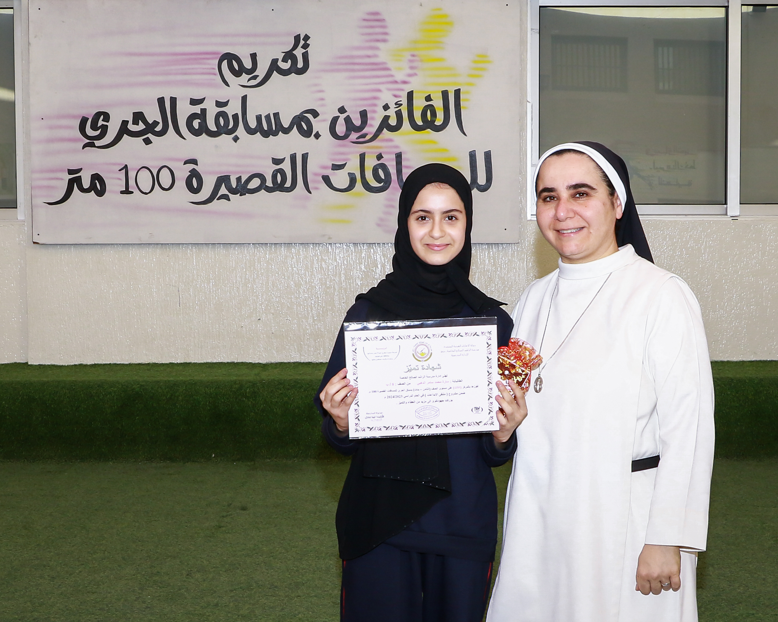 تكريم  الفائزين بمسابقة الجري للمسافات القصيرة