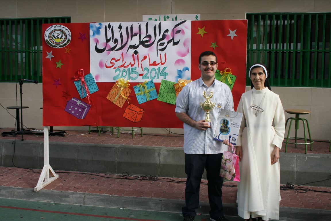 تكريم أوائل الطلبة 2014-2015