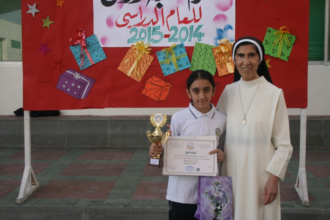 تكريم أوائل الطلبة 2014-2015