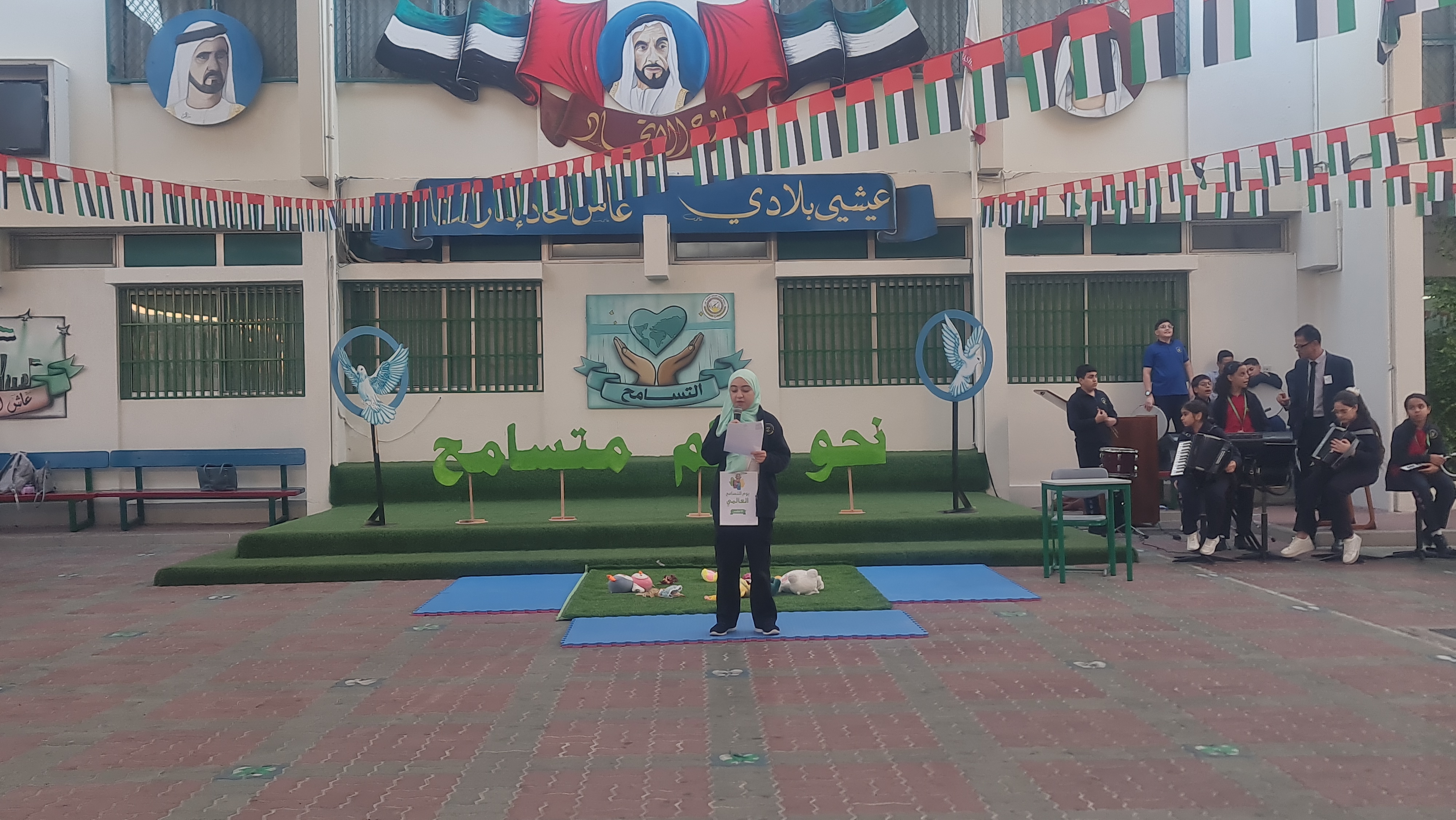 يوم التسامح العالمي