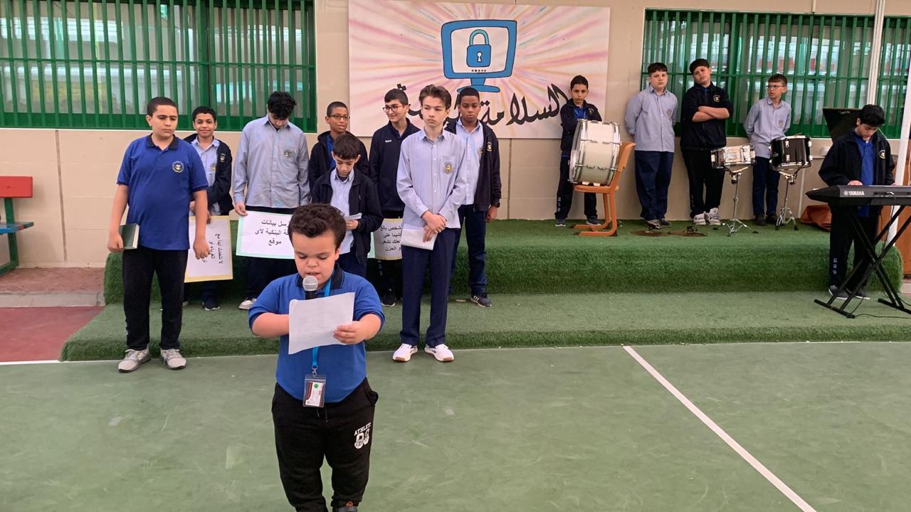 فعالية أسبوع  السلامة الرقمية