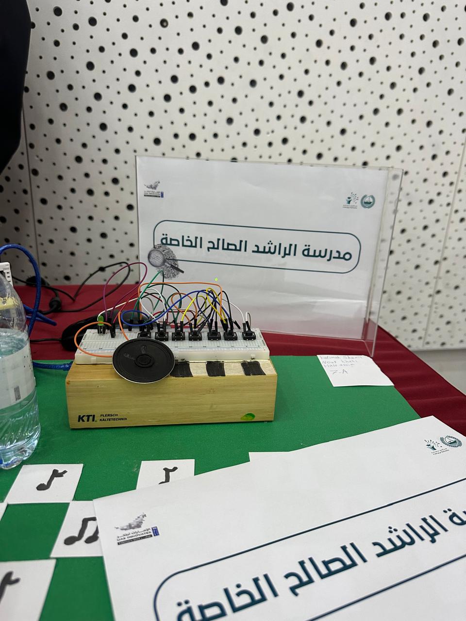معرض الابتكار والإبداع (بصمة مبتكر)