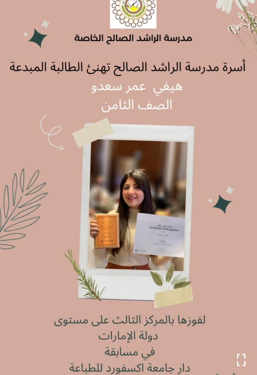 المكتبة المدرسية
