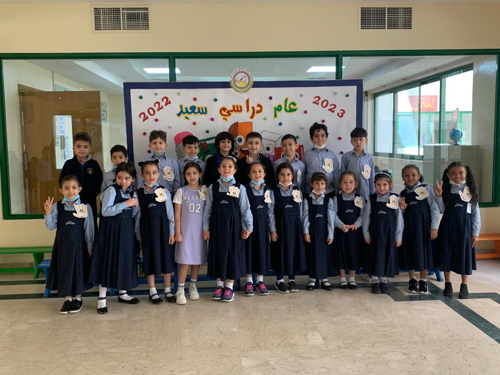 ذكريات اليوم الأول في المدرسة