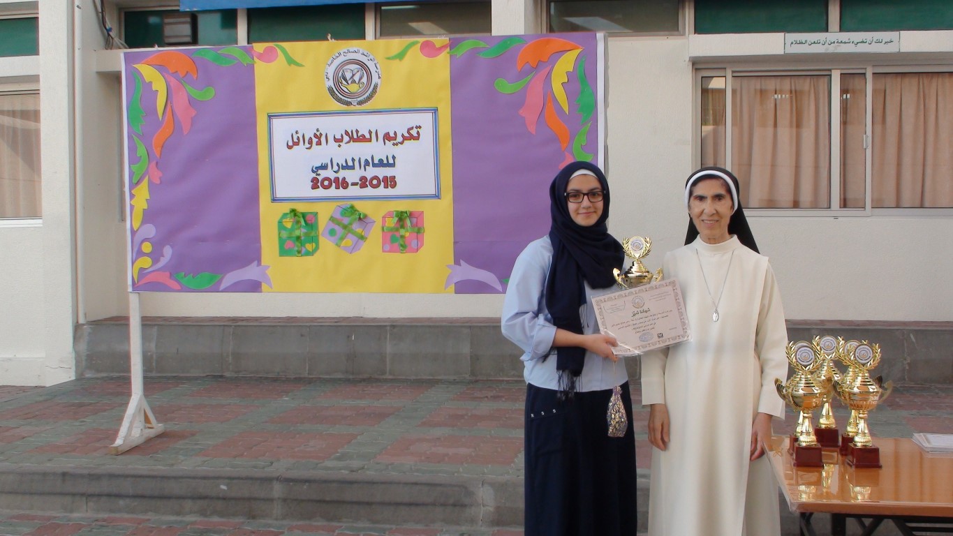 أوائل الطلبة للعام الدراسي 2015-2016