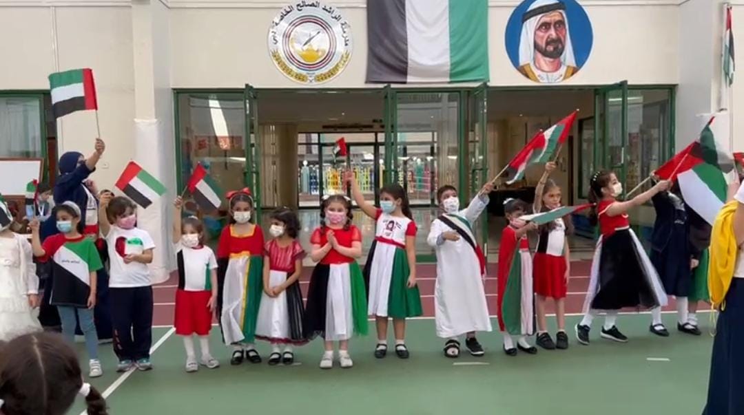 يوم العلم