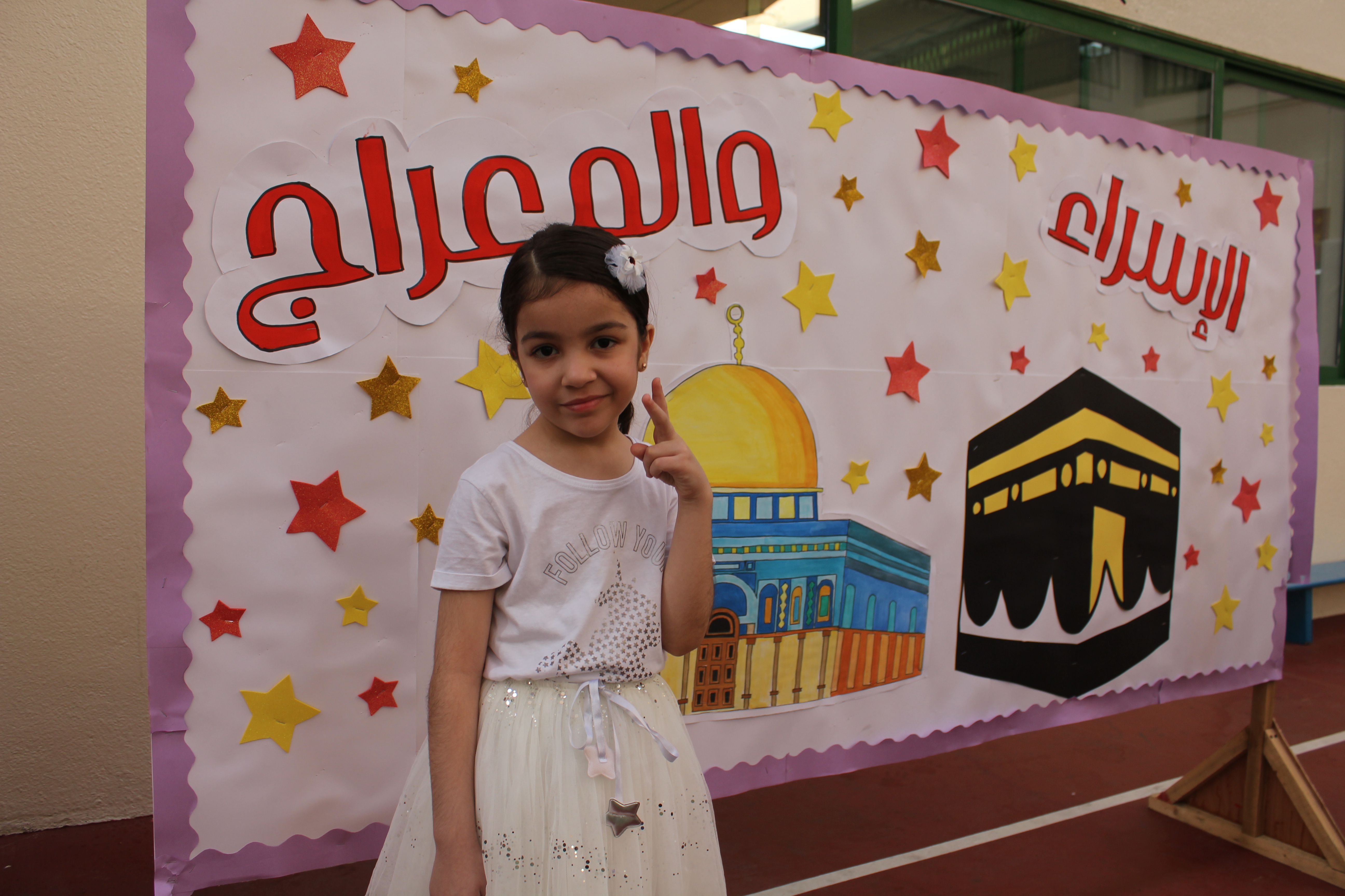الاسراء والمعراج