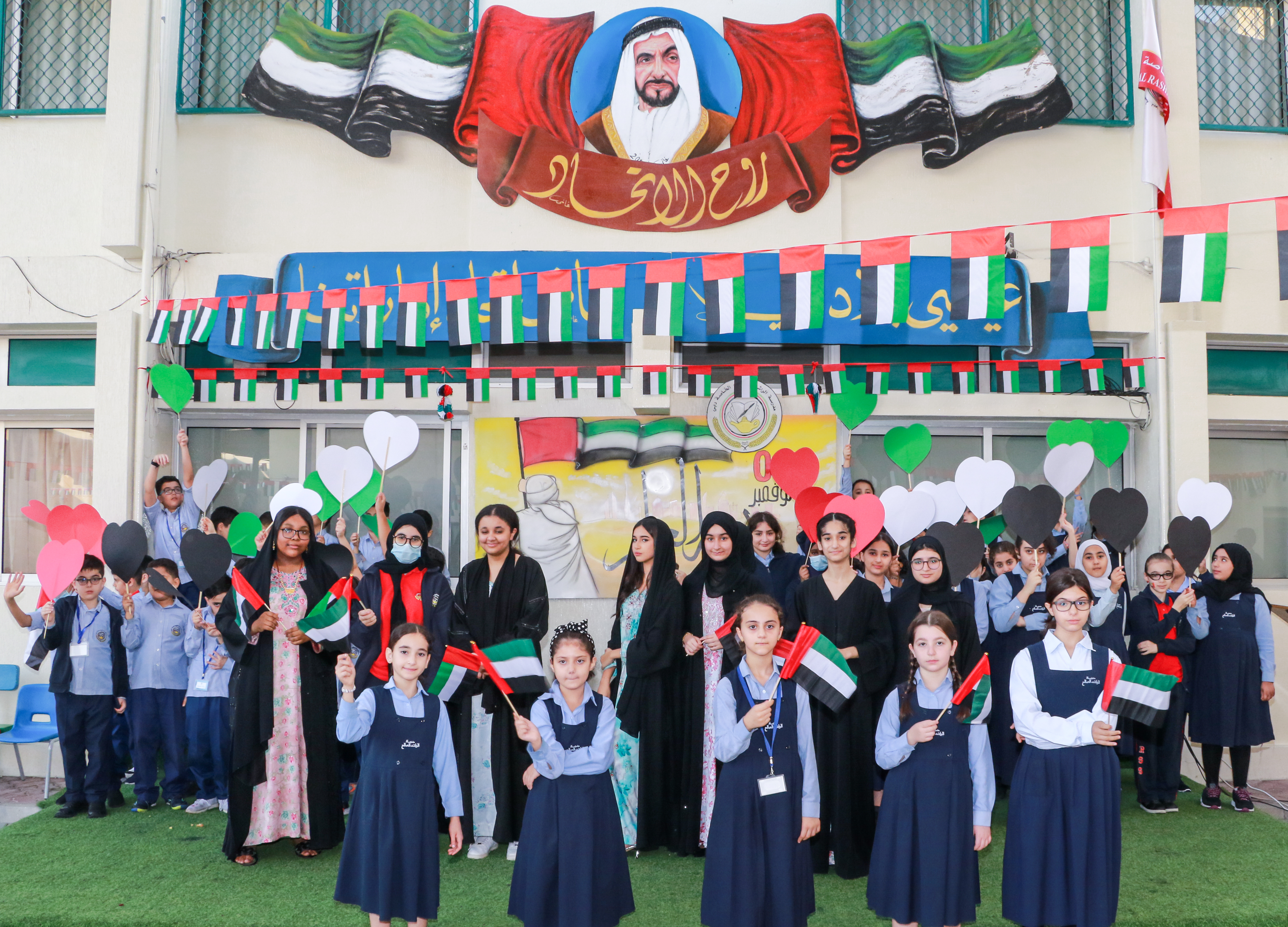 يوم العلم