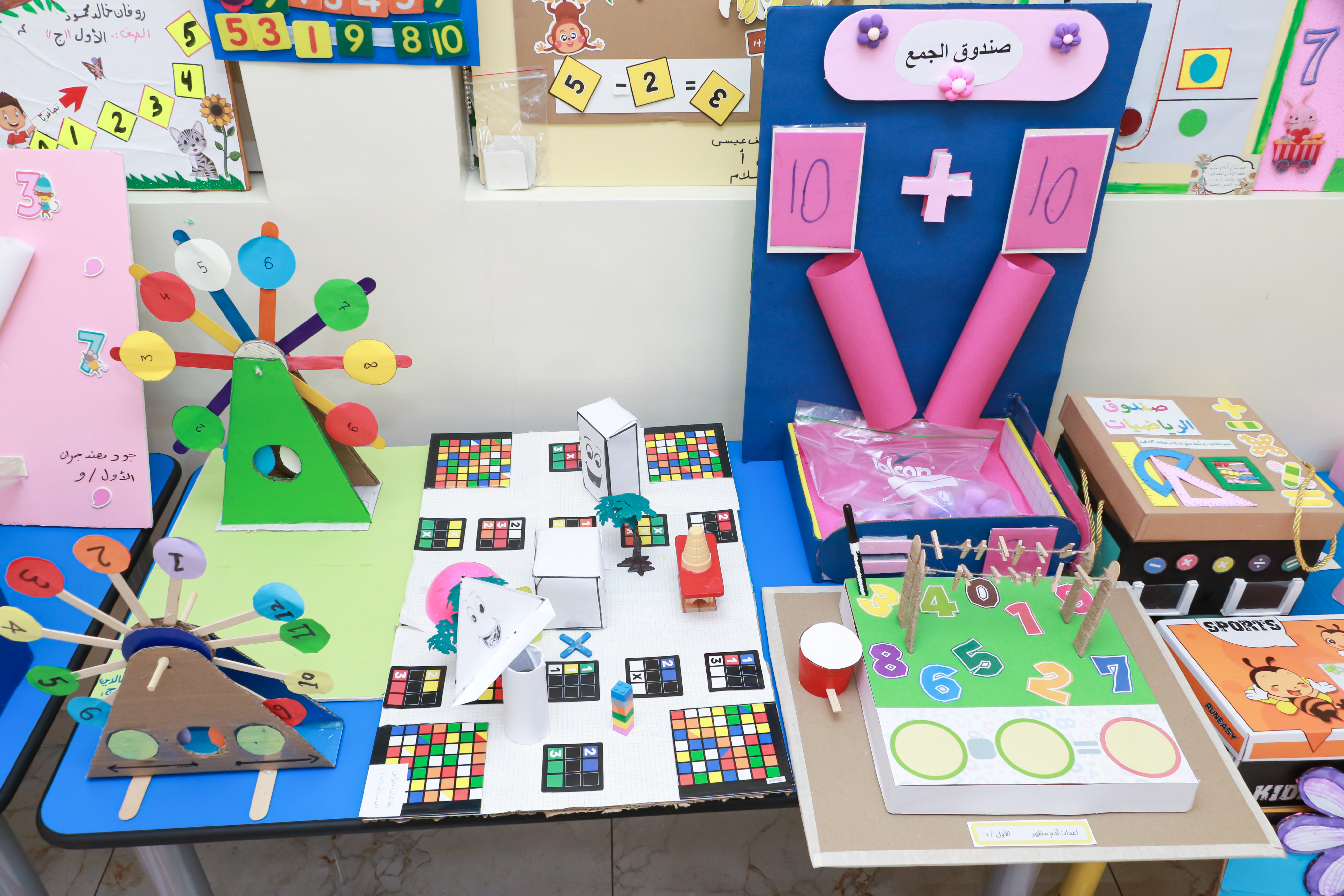 معرص المبتكرون الصغار