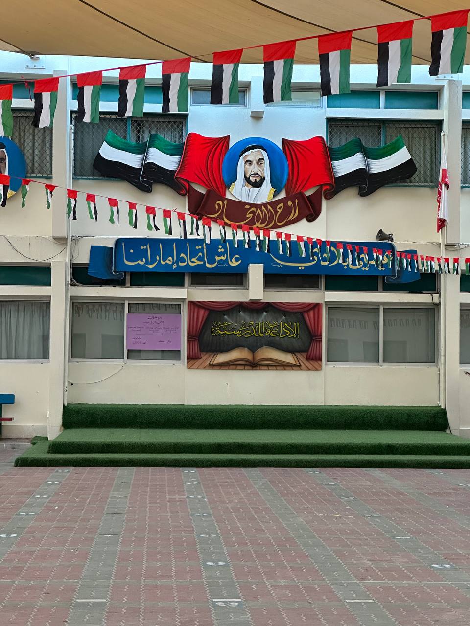يوم العلم (3 نوفمبر) 