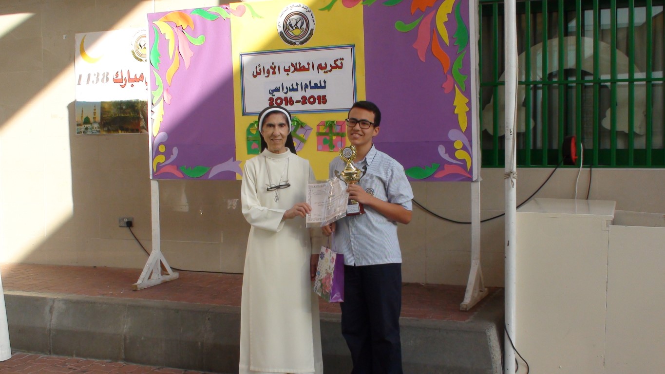 أوائل الطلبة للعام الدراسي 2015-2016