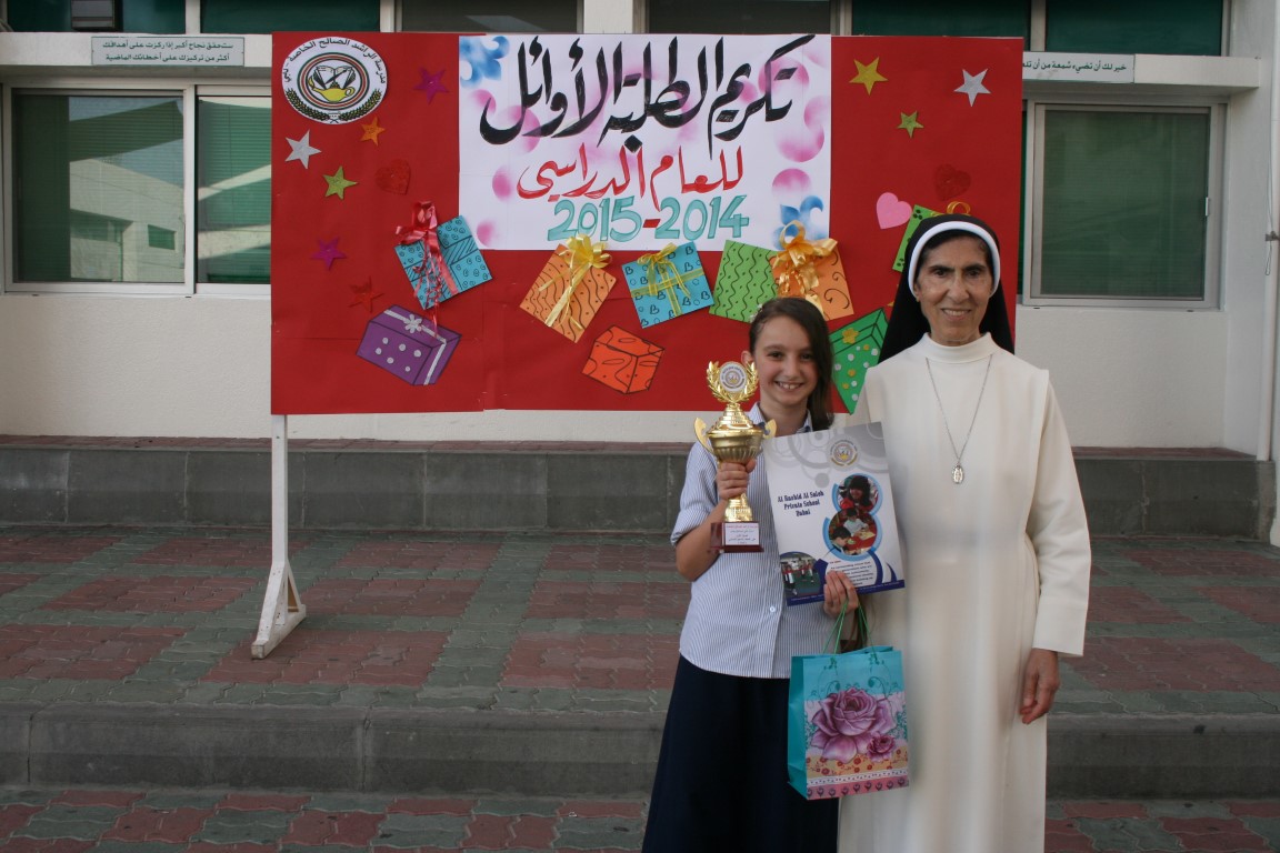 تكريم أوائل الطلبة 2014-2015