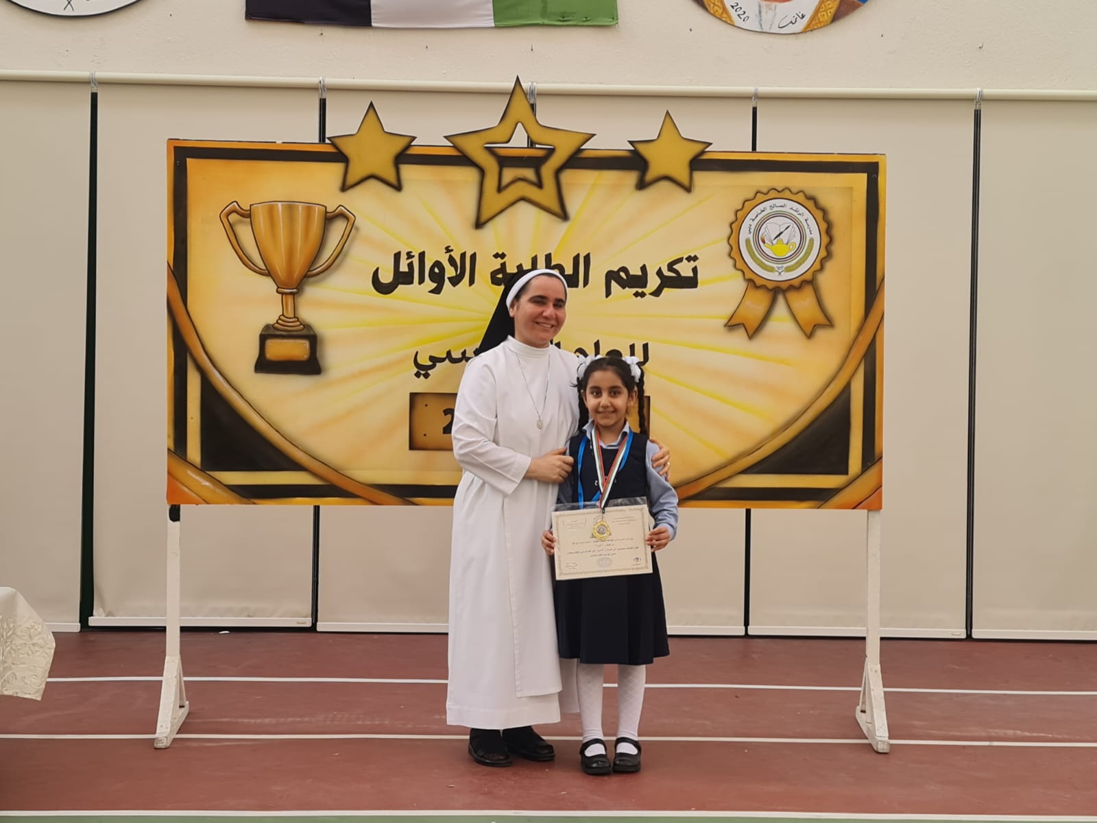 تكريم الطلبة الاوائل للصف (1-2 ) للعام الدراسي 2022-2023