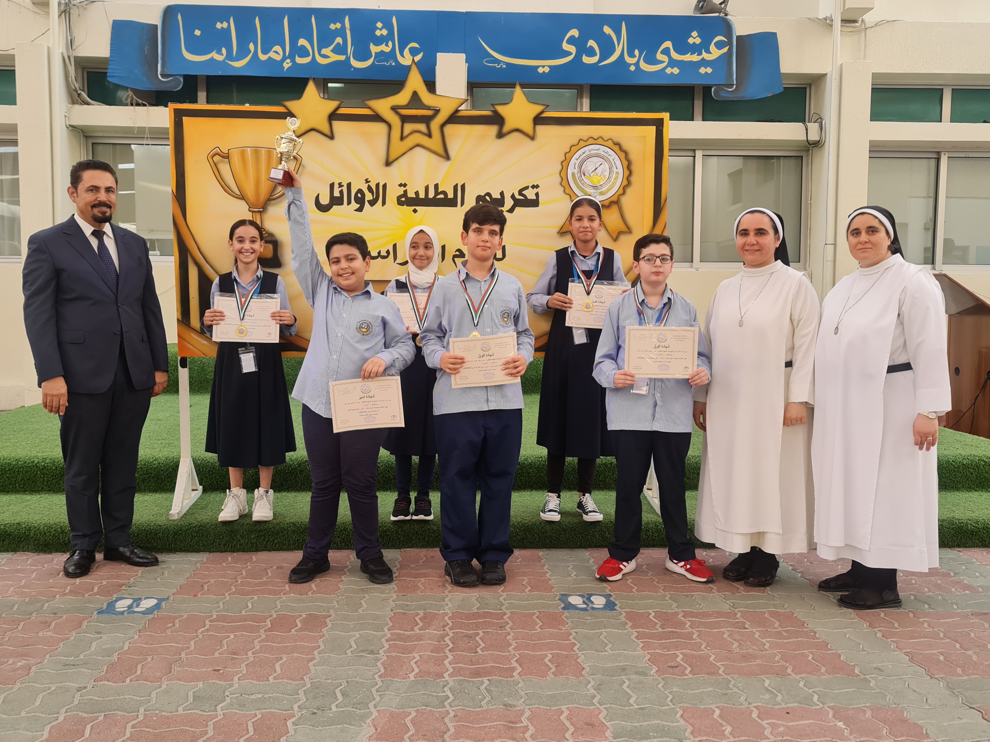 تكريم الطلبة الاوائل للصفوف  (3-4-5)  للعام الدراسي 2022-2023