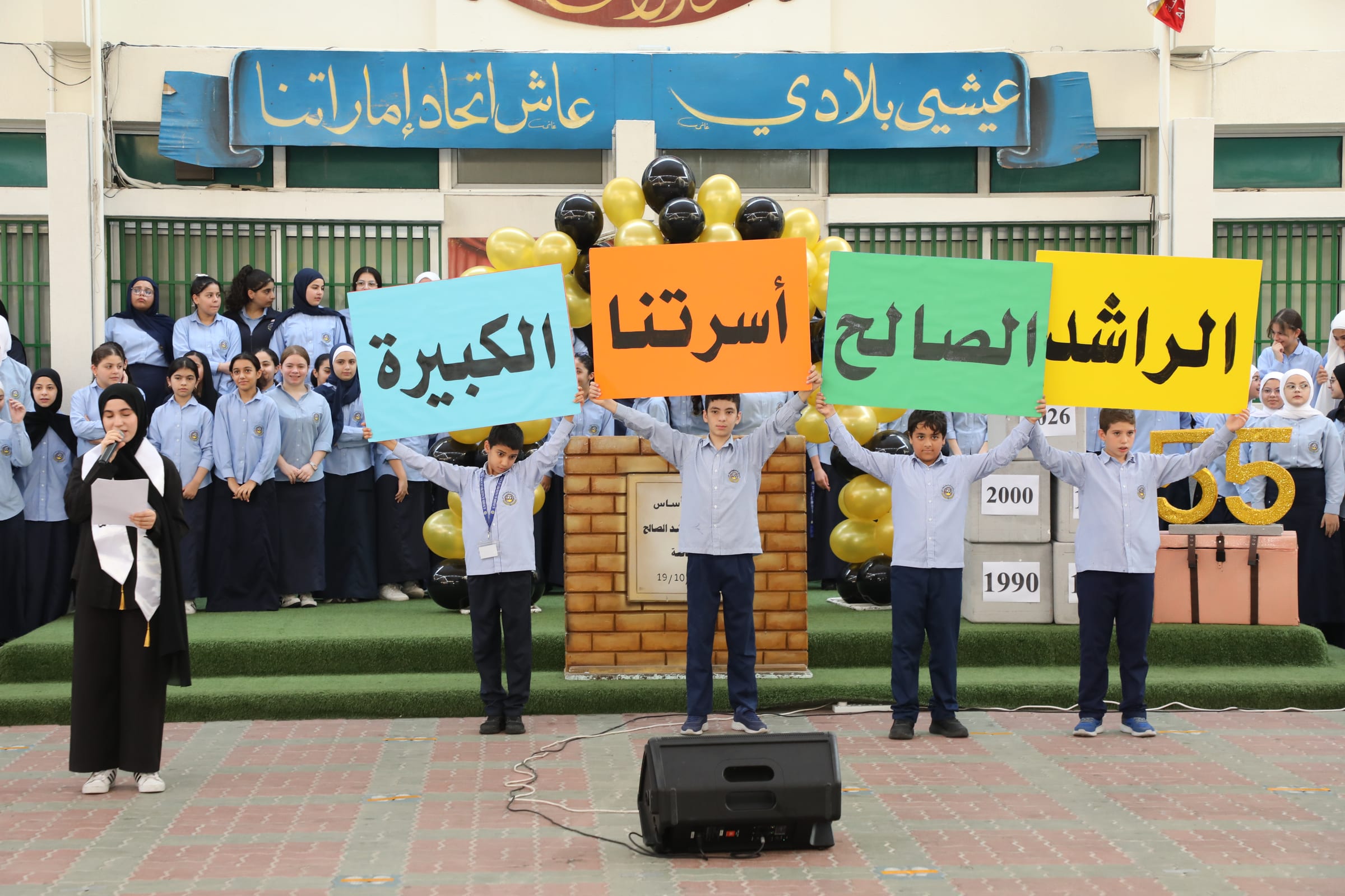 ذكرى وضع حجر الأساس 55