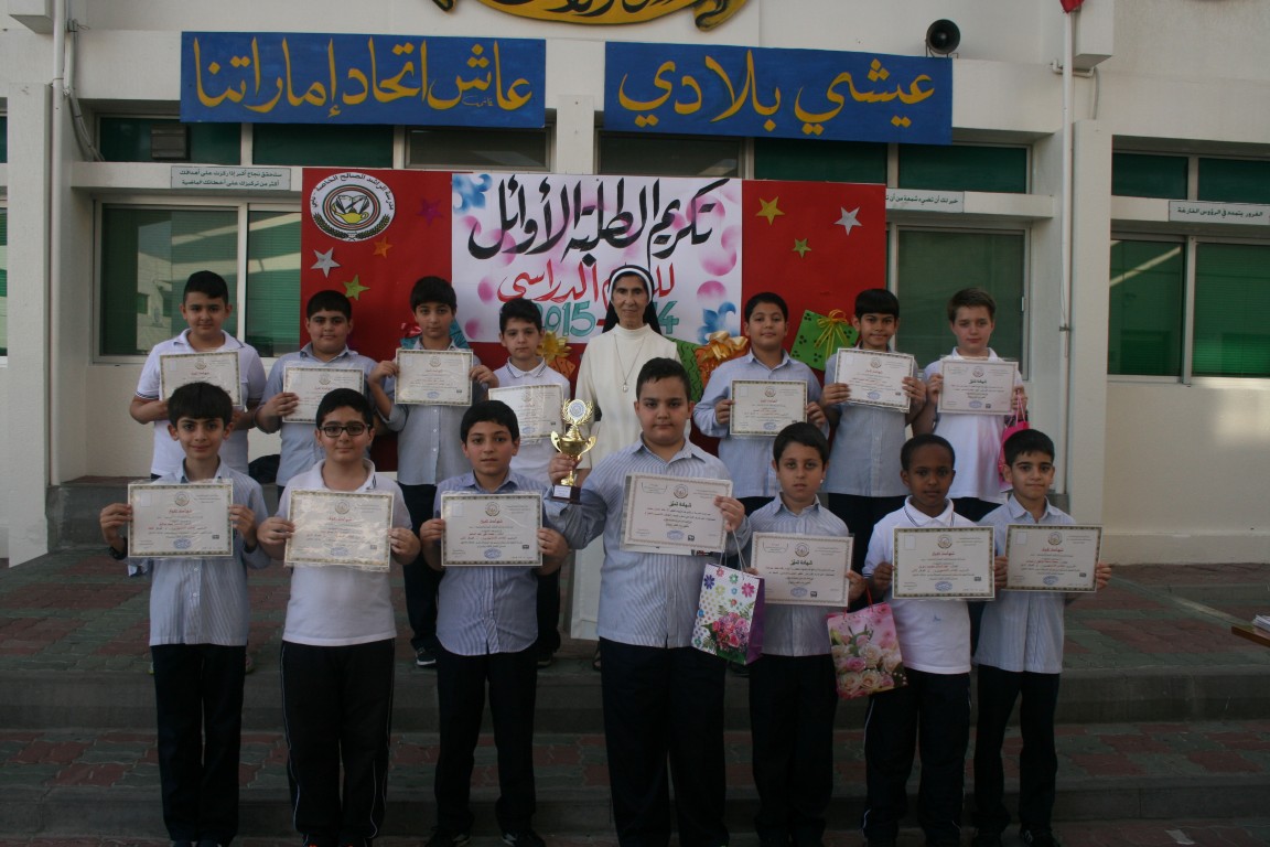 تكريم أوائل الطلبة 2014-2015