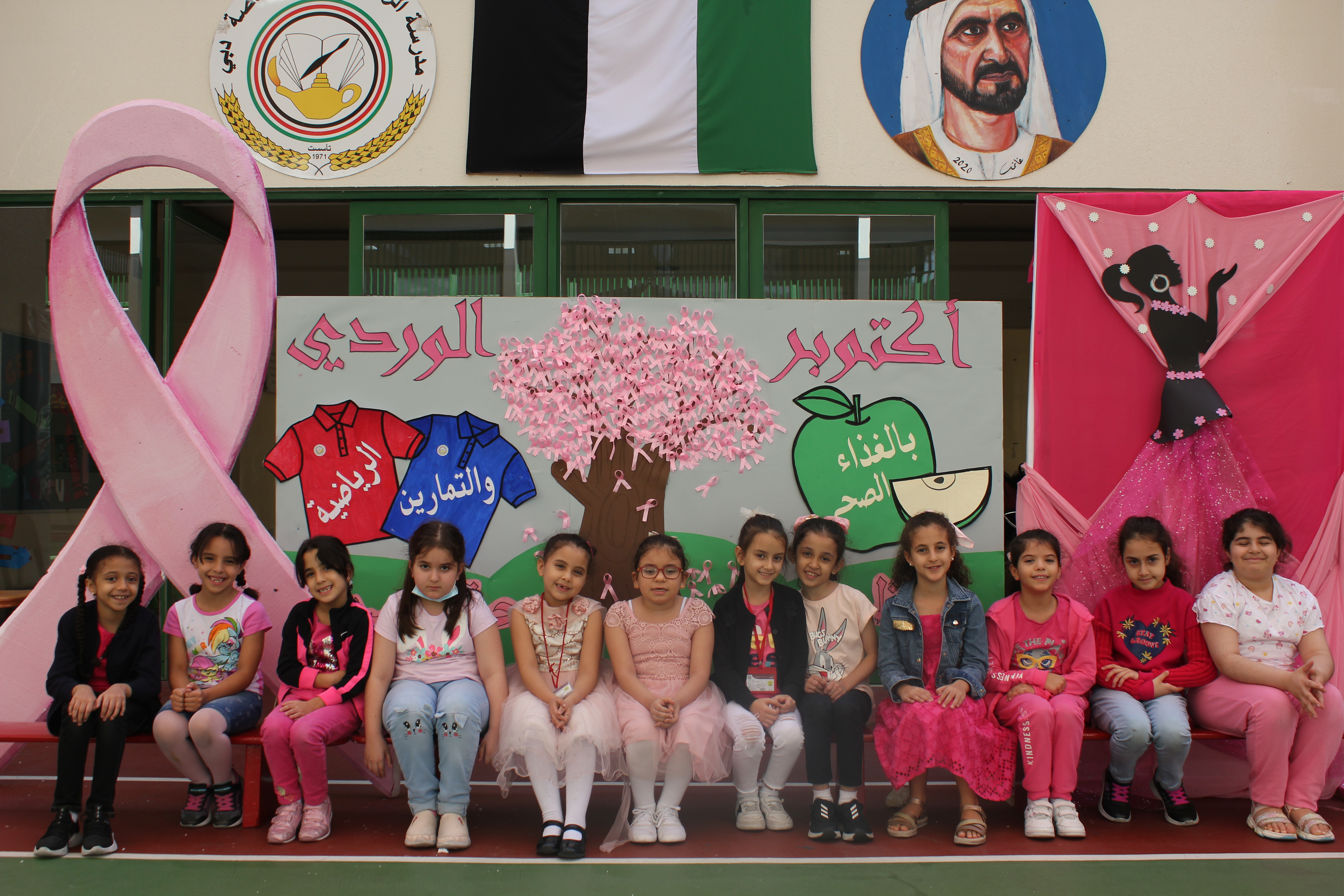 فعالية أكتوبر الوردي