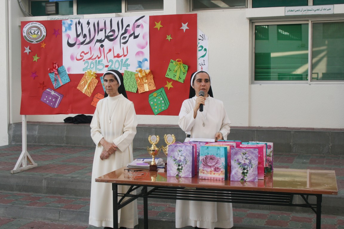 تكريم أوائل الطلبة 2014-2015