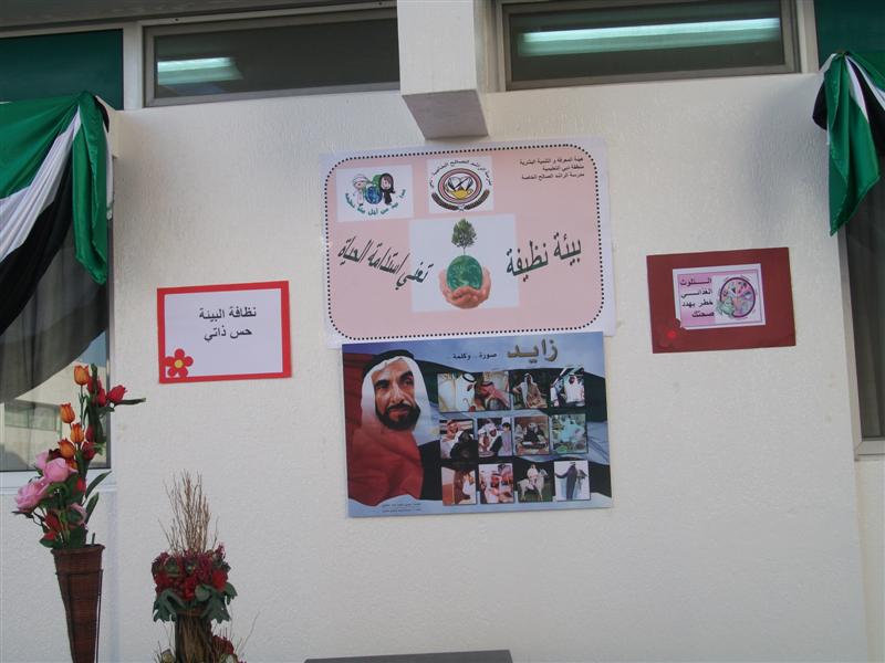 احتفالات العيد الوطني 40