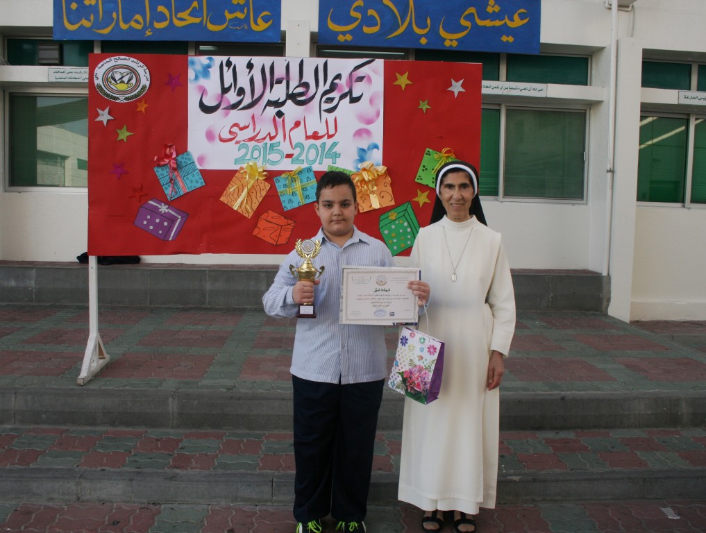 تكريم أوائل الطلبة 2014-2015