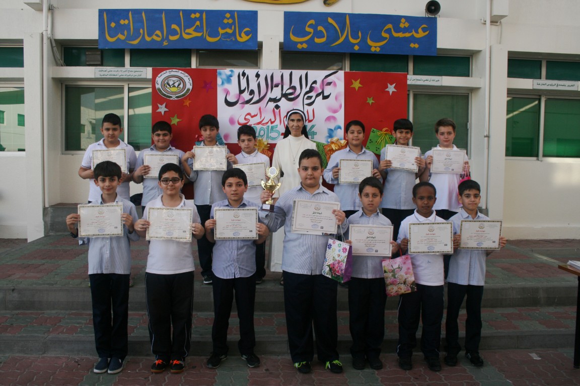 تكريم أوائل الطلبة 2014-2015