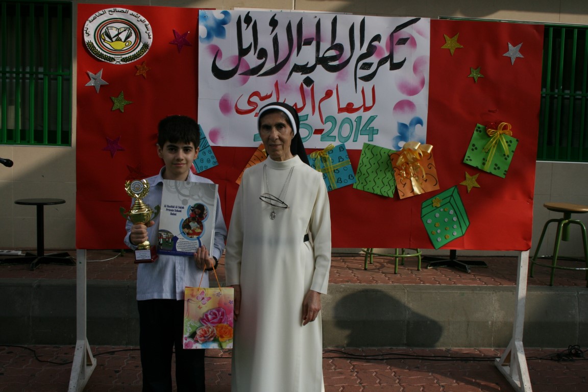تكريم أوائل الطلبة 2014-2015