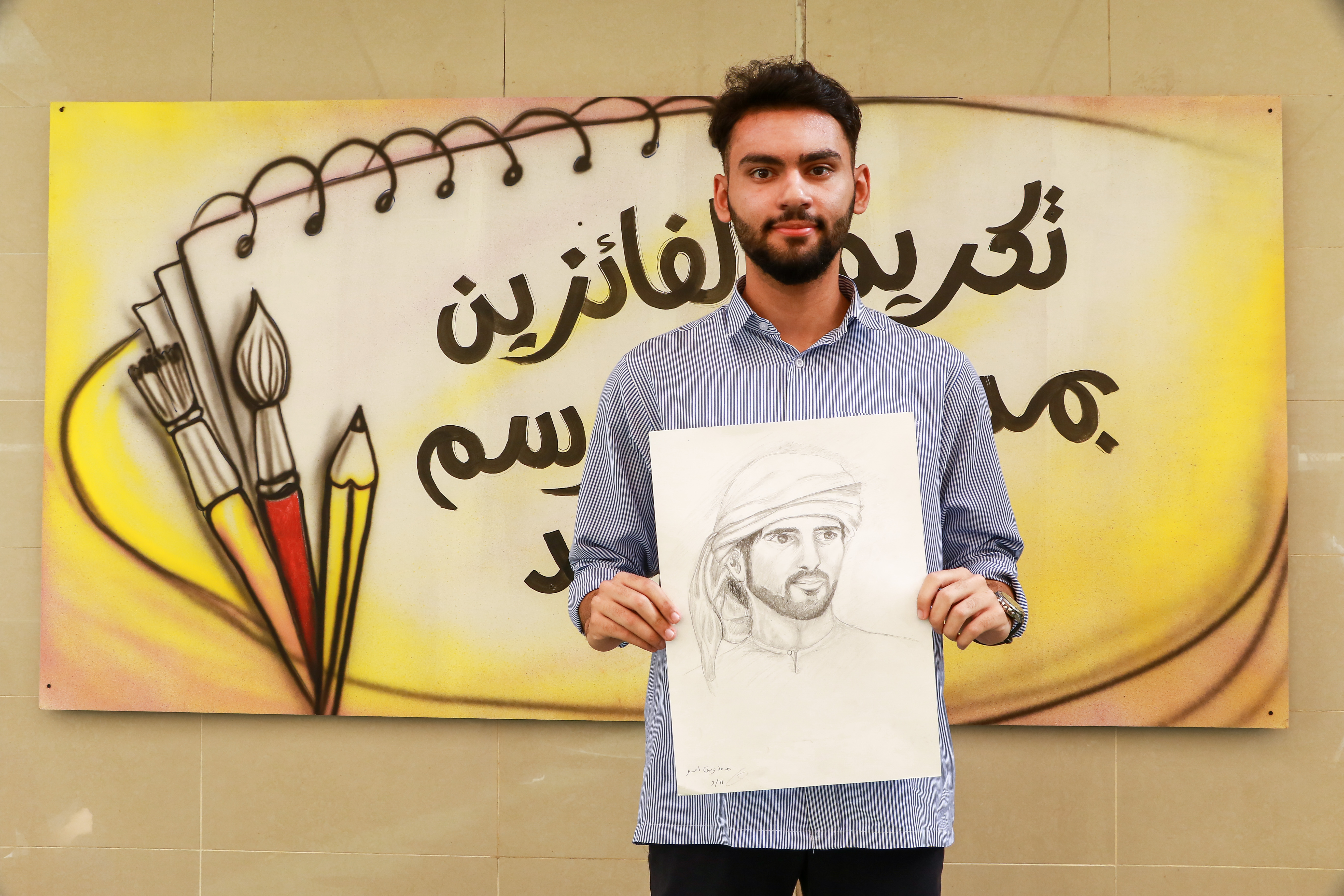 الفنان الصغير