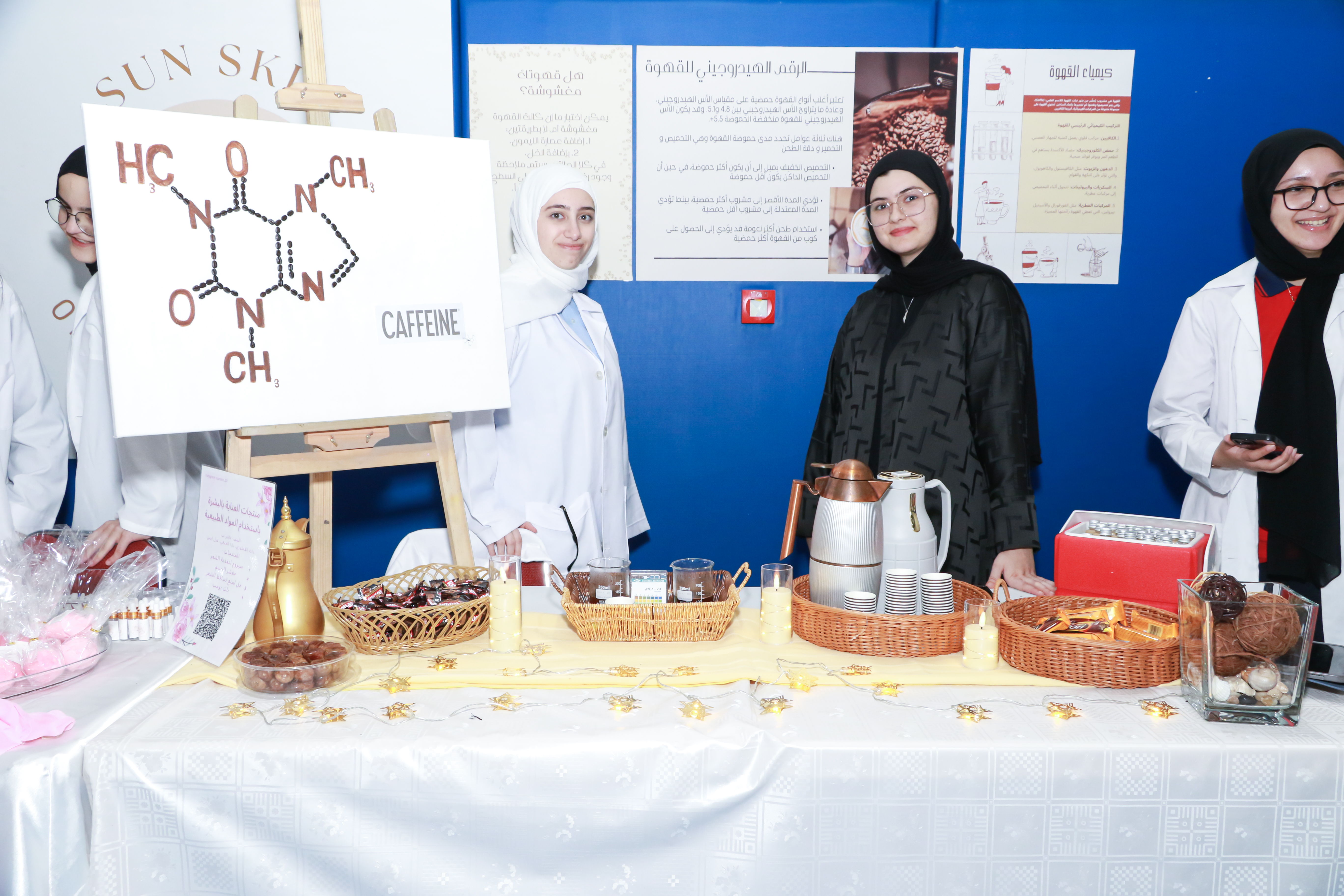معرض العلوم